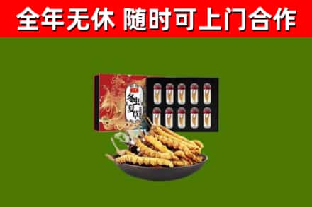 荆门烟酒回收冬虫夏草礼盒.jpg