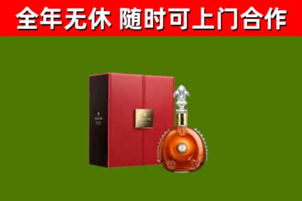 荆门回收路易十三