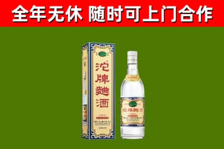 荆门回收沱牌曲酒