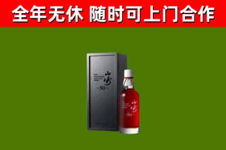 荆门回收山崎洋酒